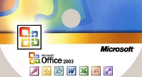 Microsoft Office 2003 MSDN 微软原版下载