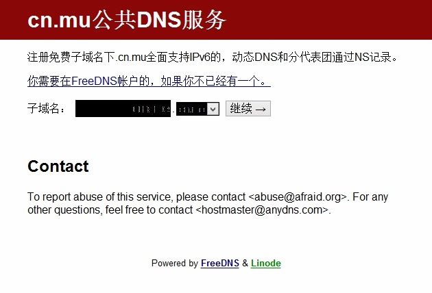 支持自定义常规记录的免费域名cn.mu