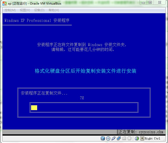 Windows XP 原版安装步骤