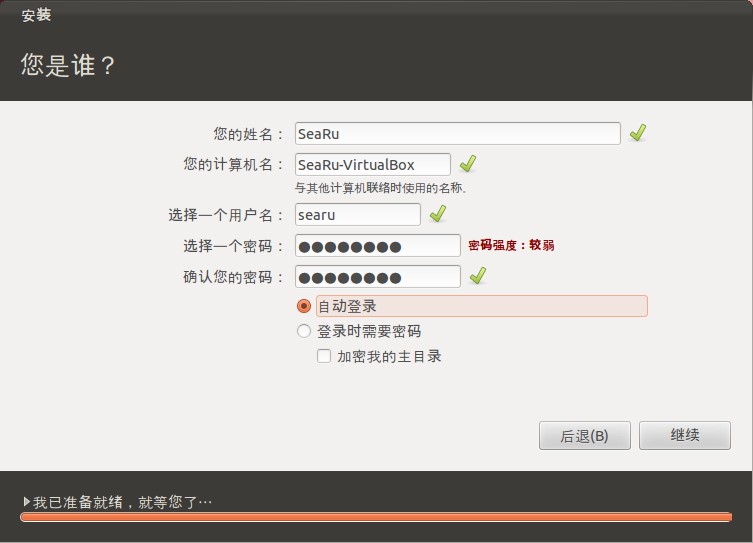 Ubuntu 安装过程详细步骤