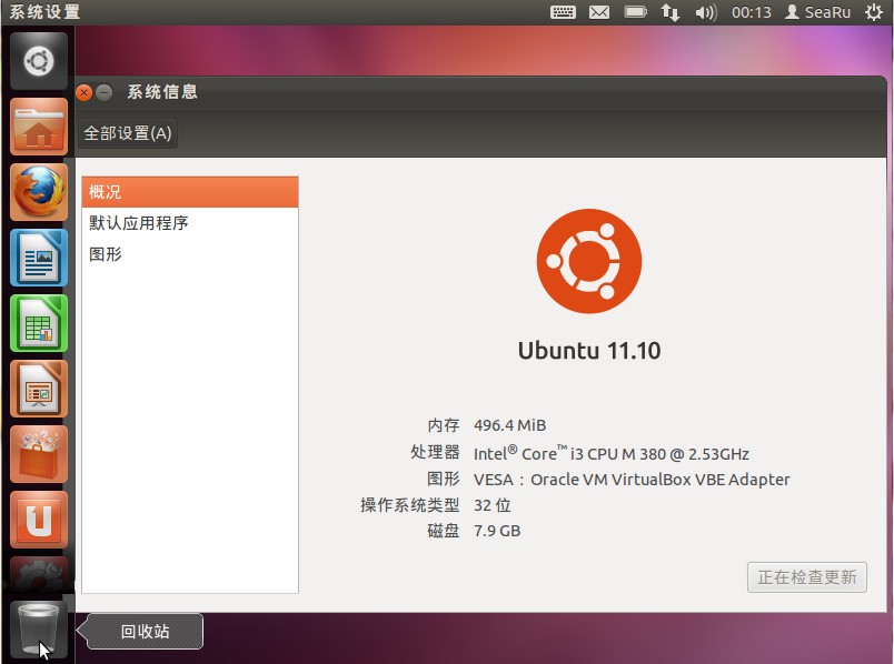 Ubuntu 安装过程详细步骤