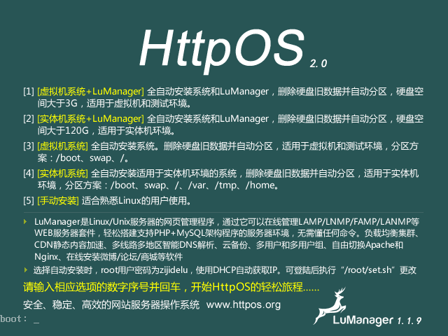 网站操作系统HttpOS