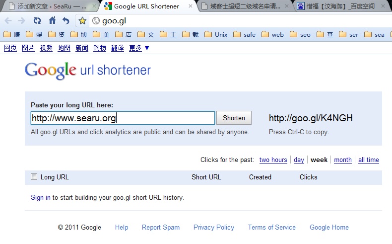 goo.gl – Google 免费网址压缩服务