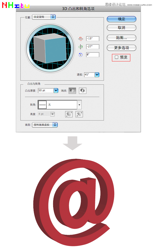Illustrator 制作超酷的 3D 电子邮件符号效果图